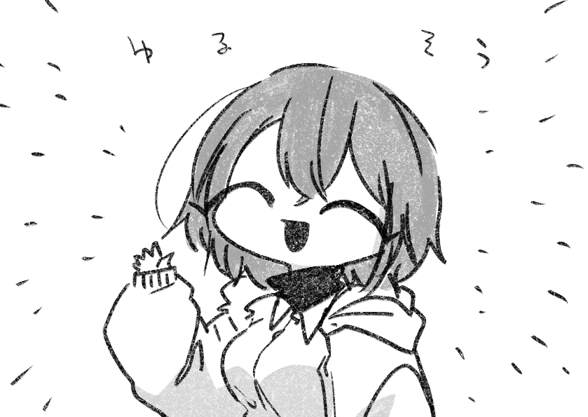 方向性の真逆な許し 