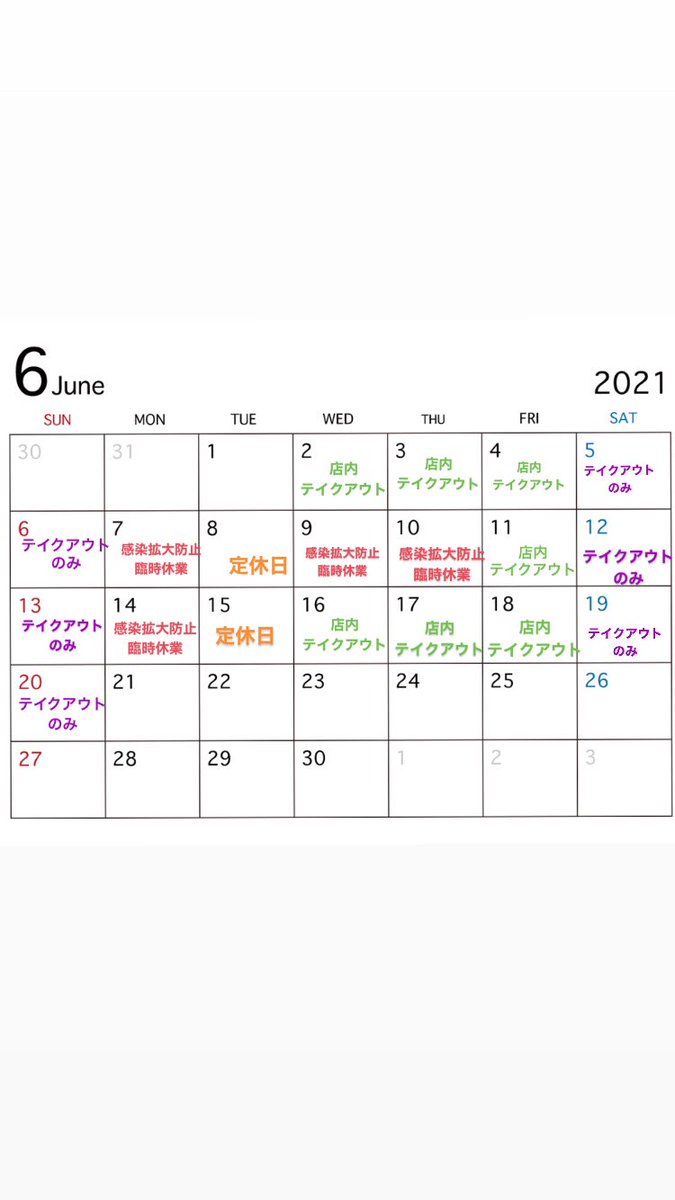 nimcafe's tweet photo. いつもニムカフェ をご利用いただきありがとうございます。

６月の営業予定です。

すごい見にくいものですいません。。

２０日までの緊急事態宣言中は

7(月曜日)、9日(水曜日)、10日(木曜日)
を感染拡大防止の為の臨時休業とさせていただきます。

店内の修繕も同時にさせていただく予定です。 https://t.co/7RoeFQoqlO