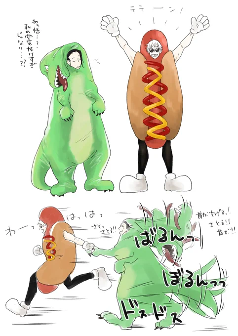 家族にどうしても描いて欲しいって言われたので、ホットドッグマンさとると空気入れて膨らますタイプの着ぐるみなのにビミョーに空気抜けてて首がちゃんと立たない恐竜の着ぐるみ着たすぐるです!(長い) 