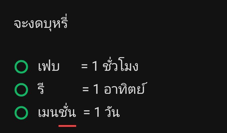อย่าให้ถึงขั้นรีกันเลยนะคะ 🥺