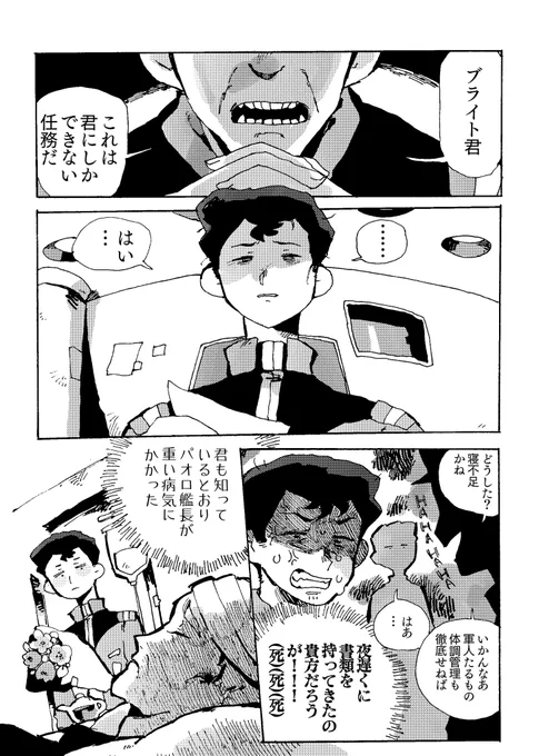 機動犬士ワンダム
憎んでくれていいよ その1 