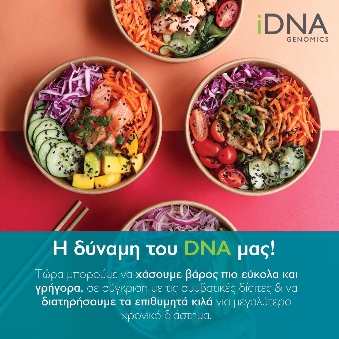 idna_genomics's tweet photo. Ανακάλυψε τη δύναμη του DNA σου!

Για περισσότερες πληροφορίες https://t.co/e7UQuwEehi

 #nutrition #nutritiondnakit #idnagenomics #idna #dna #healthy #healthylifestyle #lifestyle #fitness #healthyfood #fitnessmotivation #gym #diet #sports #nutrition #idnakits #happylife #test https://t.co/wBP2Syd0AQ