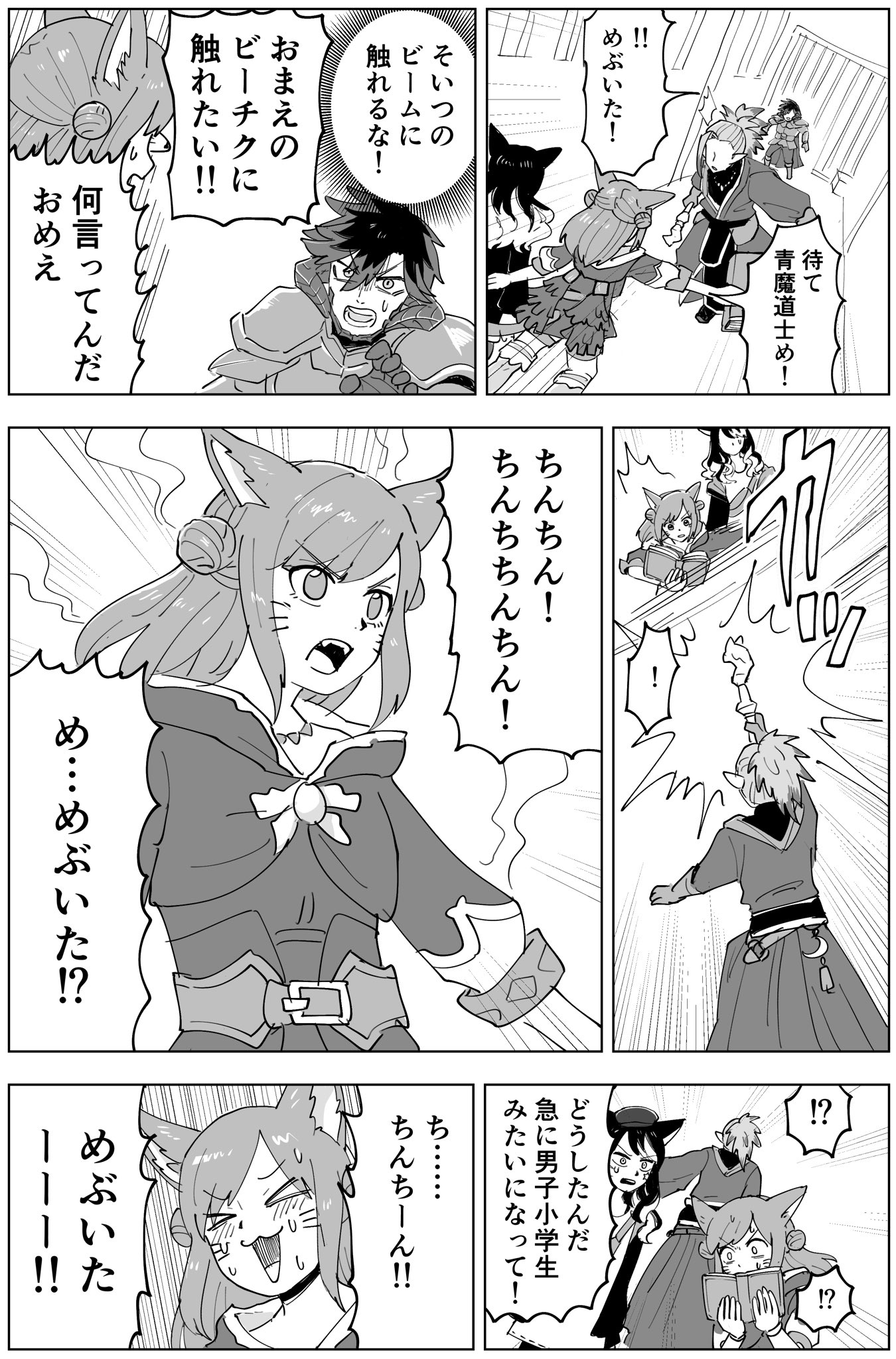 めぶいた Mebuita Twitter