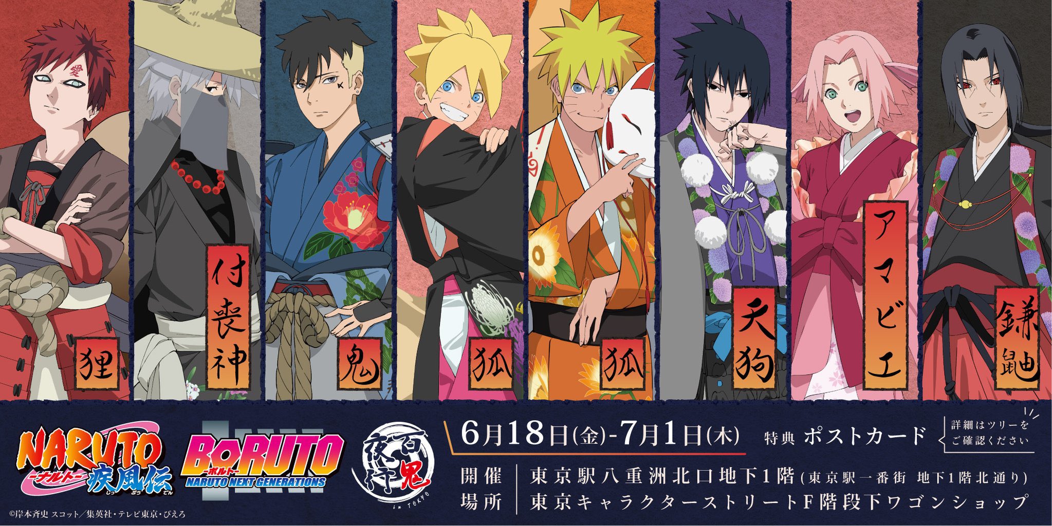 Twitter 上的pandy Yokai Series Lineup Gaara Tanuki Kakashi Tsukumogami Kawaki Oni Boruto And Naruto Kitsune Sasuke Tengu Sakura Amabie Itachi Itachi T Co Niw04pp5hd Twitter