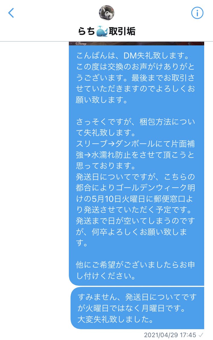れなち tweet media