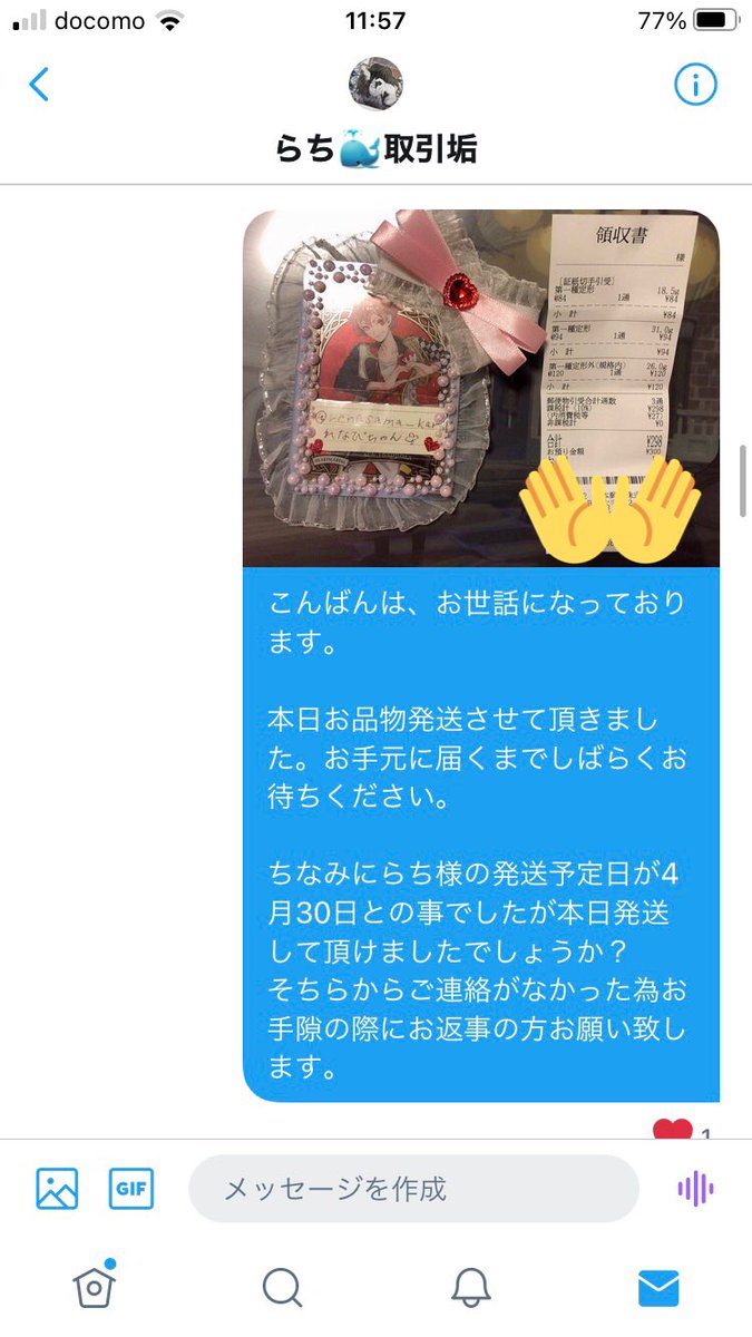 れなち tweet media
