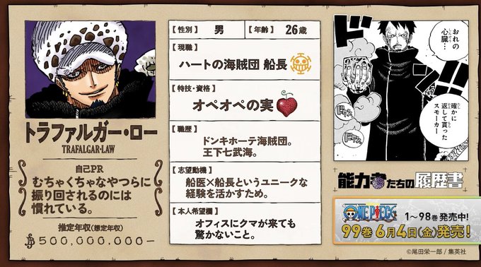 ドンキホーテ海賊団のtwitterイラスト検索結果 ドンキホーテ海賊団のtwitterイラスト検索結果