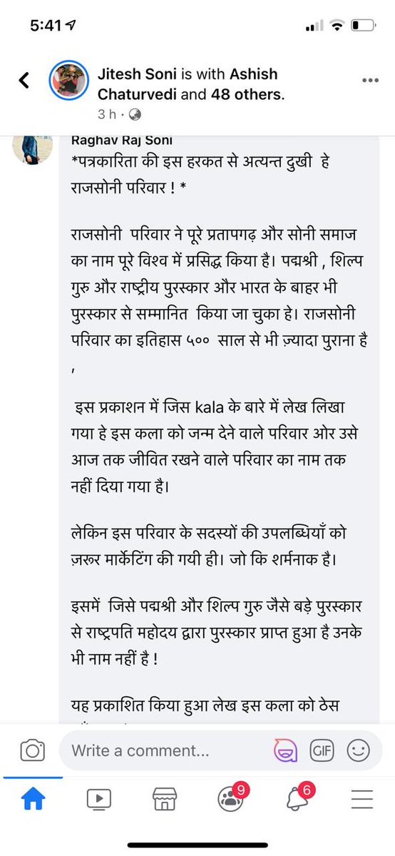 kartavyasoni02's tweet photo. #shame @DainikBhaskar @JagranNews @RajasthanLabour @patrikaraj @Pratapgarh_News

@DainikBhaskar fack news https://t.co/h5JrCWroCx