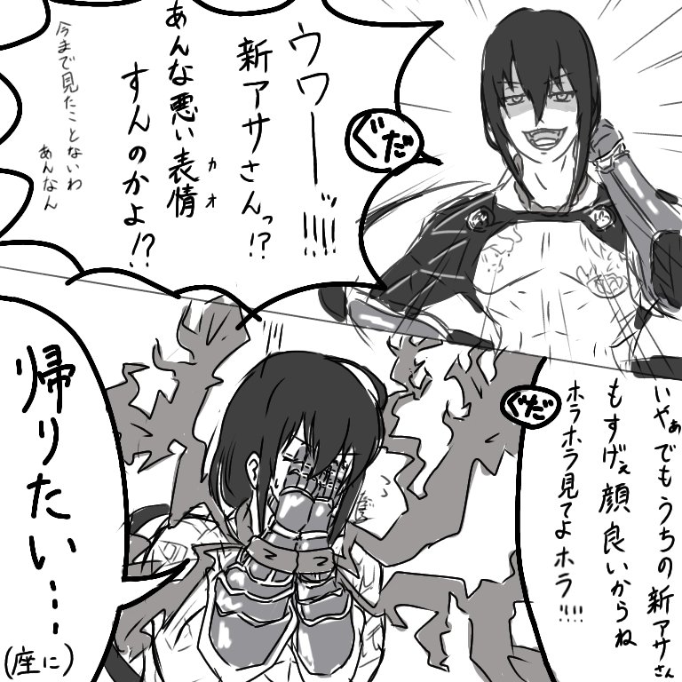 えふじーおー関連まんがと、そらちせんせと、どっごいやー 
