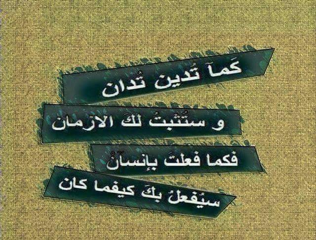 من أطفأ نور غيرِه وسرق فرحة قلبه حتمًا سيأتي يومٌ يعاقبه فيه ربّه و تخاصمه الفرحة و ينطفيء نوره...