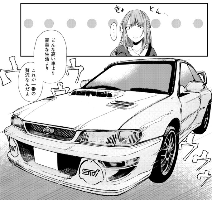 とある漫画途中 