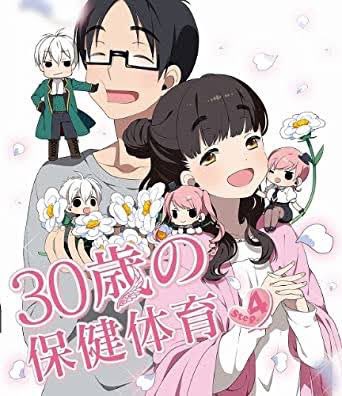 30歳の保健体育のtwitterイラスト検索結果