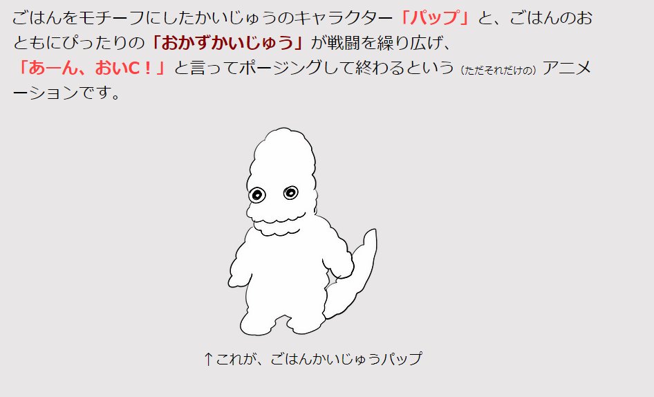 ごはんかいじゅうパップ Twitter Search ごはんかいじゅうパップ Twitter Search