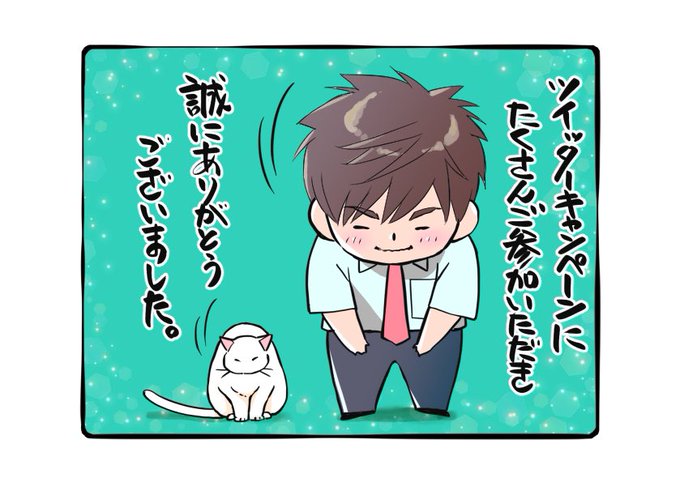 ねこ先輩と猫かぶりくん を含むマンガ一覧 ツイコミ 仮