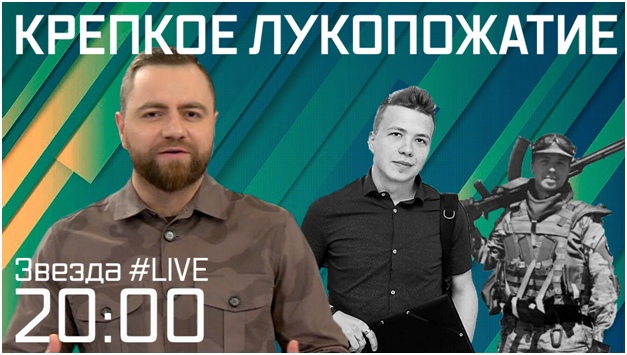 zvezdanews on Twitter: "КРЕПКОЕ ЛУКОПОЖАТИЕ Чем на самом деле занимался ...