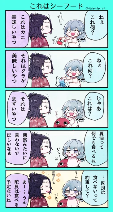 #今月描いた絵を晒そう 
5月のほのぼのとしたまんが 