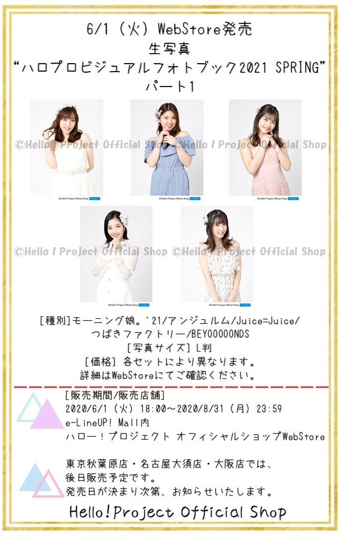 週刊ハロプロ21年5月31日 6月6日 11ページ目 Togetter 週刊ハロプロ21年5月31日 6月6日 11ページ目 Togetter