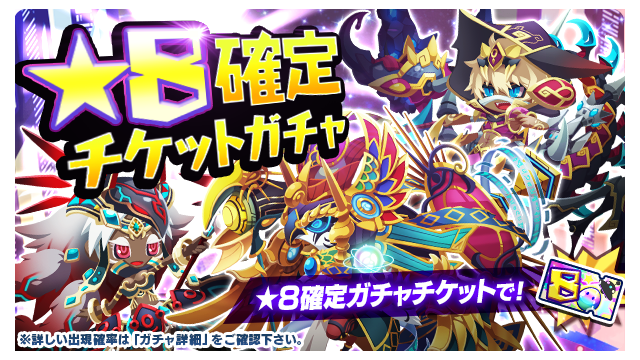エイリアンのたまご エリたま 公式 8確定チケットガチャ登場 6 1 火 0 00 無期限 8確定チケットガチャが新登場します 8確定ガチャチケット 1枚 につき1連ガチャが1回引けます 8確定ガチャチケット はショップ エイリアンのたまご エリたま 公式 8確定チケットガチャ登場 6 1 火 0 00 無期限 8確定チケットガチャが新登場します 8確定ガチャチケット 1枚 につき1連ガチャが1回引けます 8確定ガチャチケット はショップ
