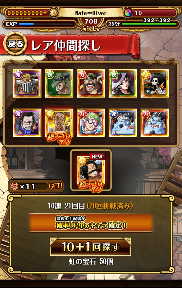 Nate River 元 海軍本部 元帥 Nate Twitter