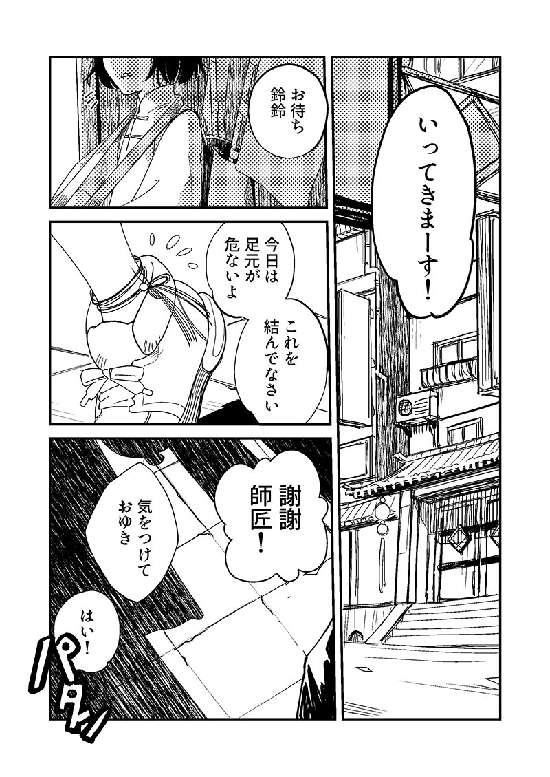 ナナシメイドと、すねこすりんりん(作品タイトル)
#今月描いた絵を晒そう 