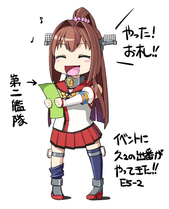 艦これ落書き、今回のイベントで久々にお札をもらって喜ぶ大和の図。うちもメンバー内定でございます。現在、資源回復中 