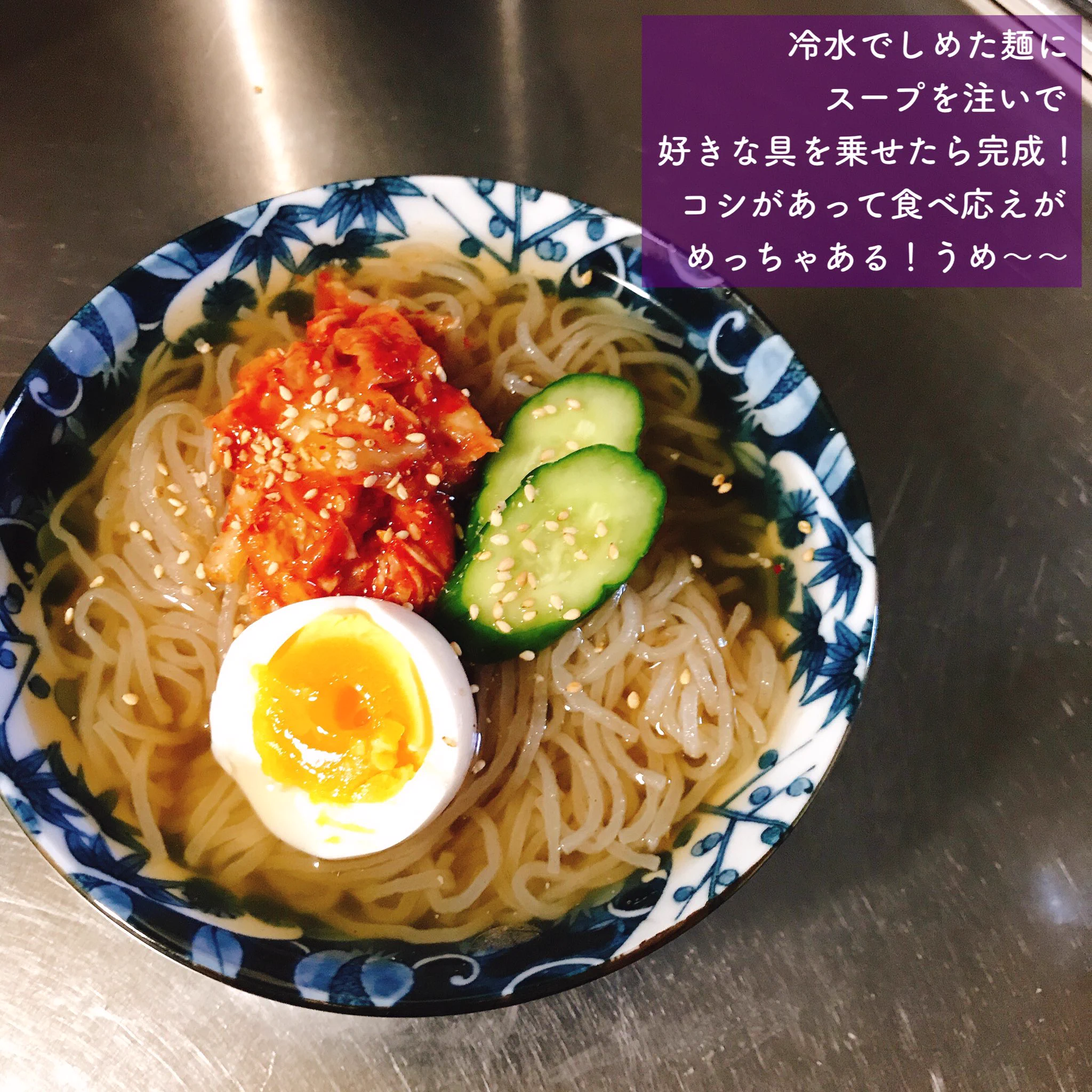 ガス火の前に立ちたくない暑い日には冷麺！おすすめは「きねうち冷麺」