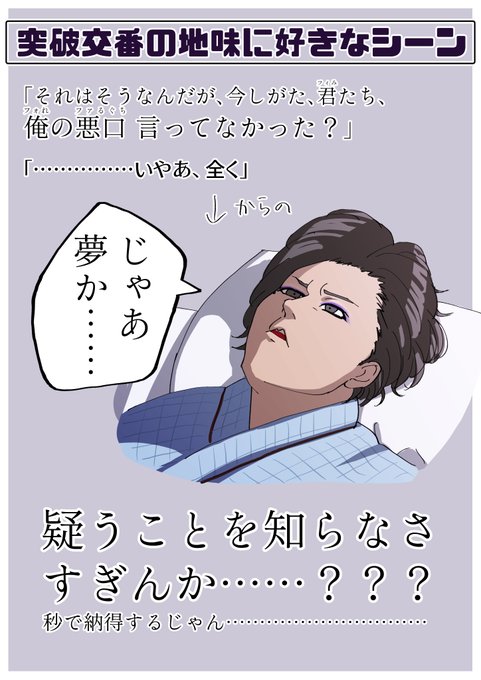 突破交番のtwitterイラスト検索結果 突破交番のtwitterイラスト検索結果