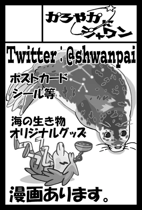 今週の日曜日、コミティア136に参加します🙏
緊急事態出されているので、行くか行かないか迷ったのですが、気を付けて行くという判断にしました☺️💦
グッズは今まで通りのシールやはがき、漫画などです🍀
日時:6月6日11時～15時
場所:東京ビッグサイト青梅展示棟Bホール『え12b』

#COMITIA136 