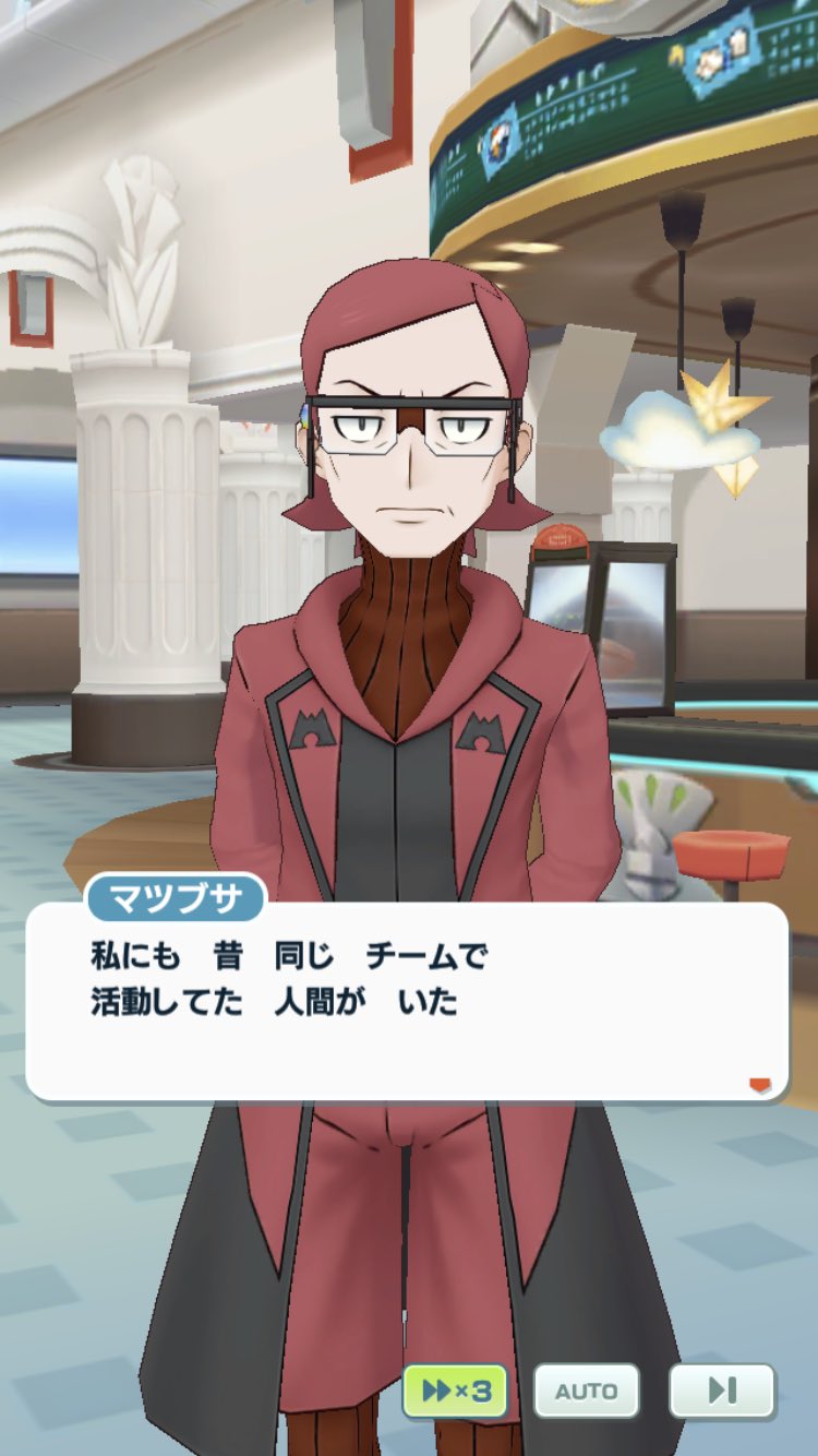 𝕊𝔸ℕ𝔸𝔾𝔸ℝ𝔸 Auf Twitter 何 私命日 マツブサ様とアオギリの小ネタ ゲーム内の ちゃんと入れてくれるの神じゃない T Co Lqdvcxf6wj Twitter