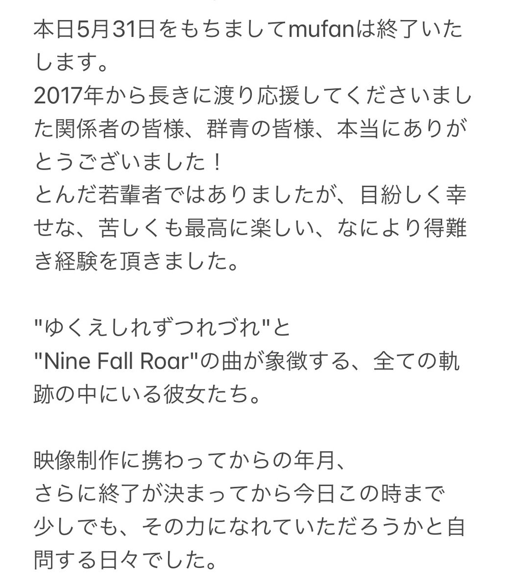 swemy_ltr310's tweet photo. RT 携わらせて頂いた、大事な場所が今日で幕を閉じます。
"ゆくえしれずつれづれ"を築いてきた全ての皆様と、全ての群青さんに感謝を!
#NSLE #ゆくえしれずつれづれ #mufan https://t.co/u2byHjXCZN