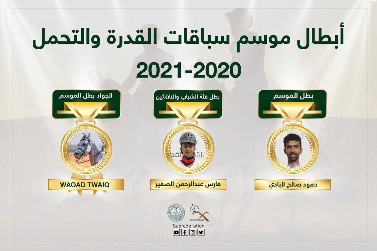 فروسية وطن tweet media