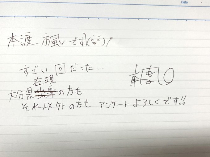 本渡楓と天津向の 本渡上陸作戦 さん がハッシュタグ 本渡上陸作戦 をつけたツイート一覧 1 Whotwi グラフィカルtwitter分析 本渡楓と天津向の 本渡上陸作戦 さん がハッシュタグ 本渡上陸作戦 をつけたツイート一覧 1 Whotwi グラフィカルtwitter分析