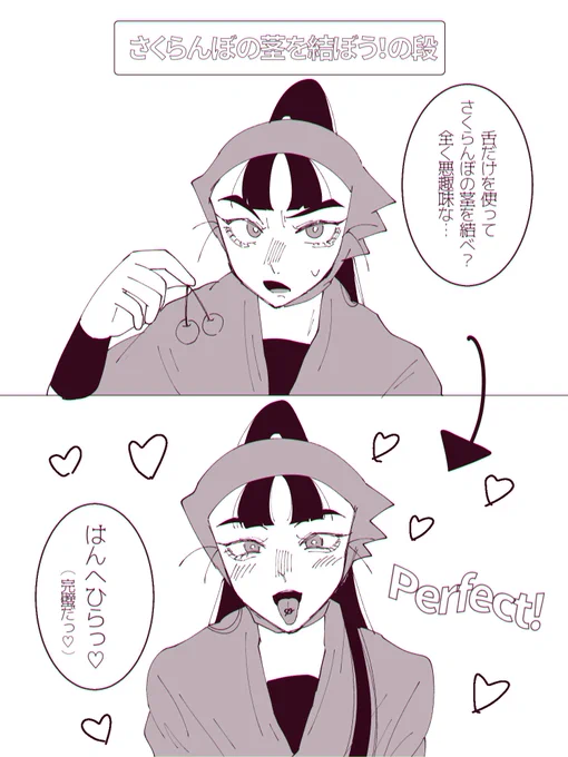 立花仙蔵とさくらんぼの茎案件 