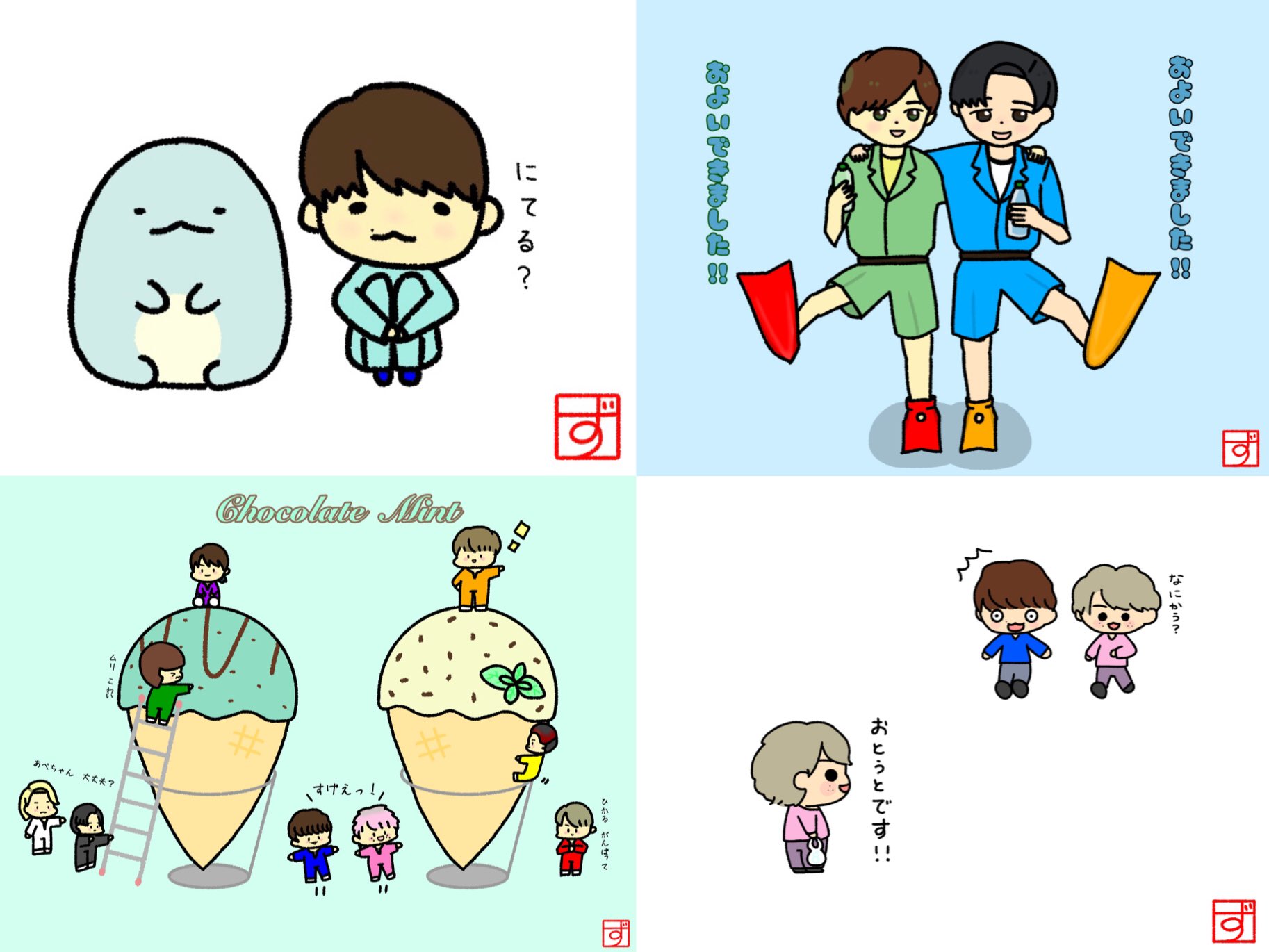 セクゾイラスト Twitter Search Twitter