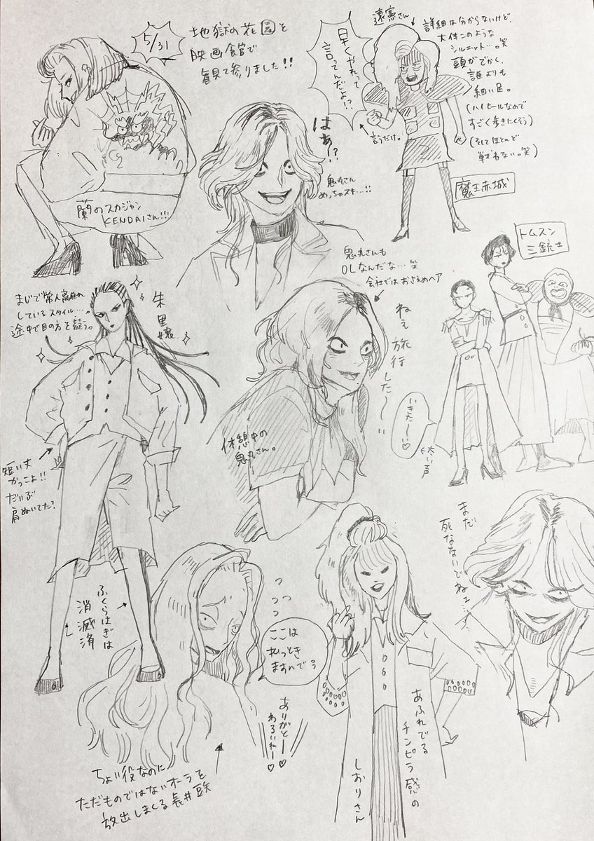 Auf Twitter 日々描く イラスト 地獄の花園 観ました