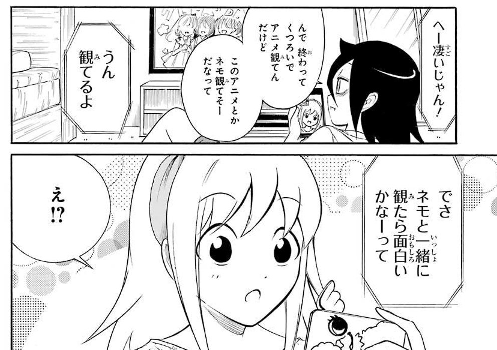 百合、正直良くわからんコトなってんだけど、ネモクロのこの流れはネモがヒロインっぽいなと思ってしまう 