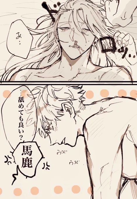 セッ中に鼻血出ちゃった五夏 