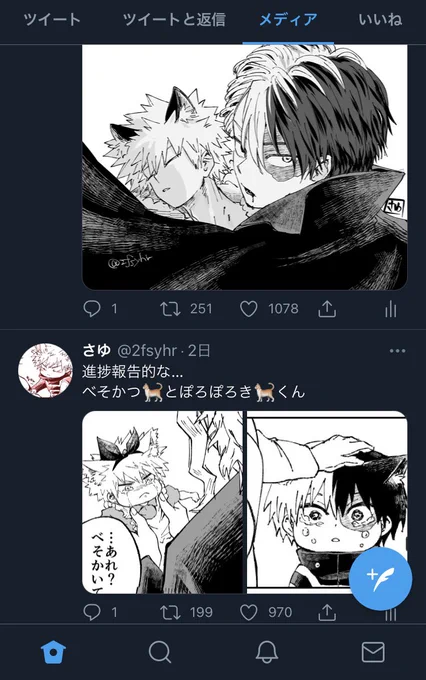 確かに並んだ時のギャップ…🤣笑
(後で消します!) 