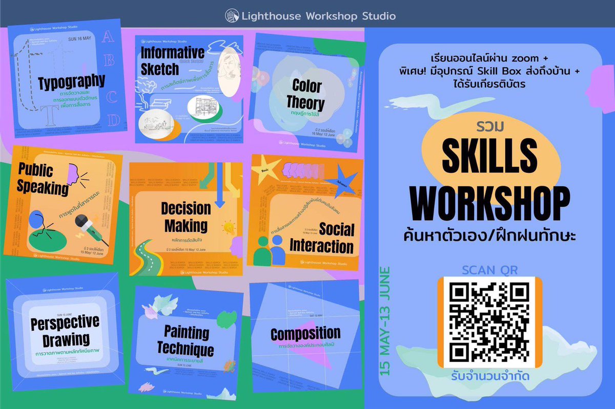 p_0_nd's tweet image. ✨วันนี้มีเวิร์คช้อปดีๆอยากจะชวนเพื่อนๆไปลองเรียนกันค่า เป็นเวิร์คช้อปออนไลน์ของ Light house workshop studio รวมถึงได้ skill box set ประกอบworkshopส่งถึงบ้านฟรีด้วย เพื่อนๆคนไหนที่สนใจ มีโค้ดพิเศษจากเรา LHPOND10 ลดได้อีก10% ค่า รายละเอียดเพิ่มเติมสามารถอ่านต่อได้ในเธรดเลยนะคะ👩🏻‍🎨🖍