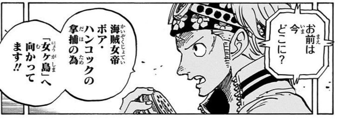 今週のワンピ を含むマンガ一覧 古い順 57ページ ツイコミ 仮 今週のワンピ を含むマンガ一覧 古い順 57ページ ツイコミ 仮