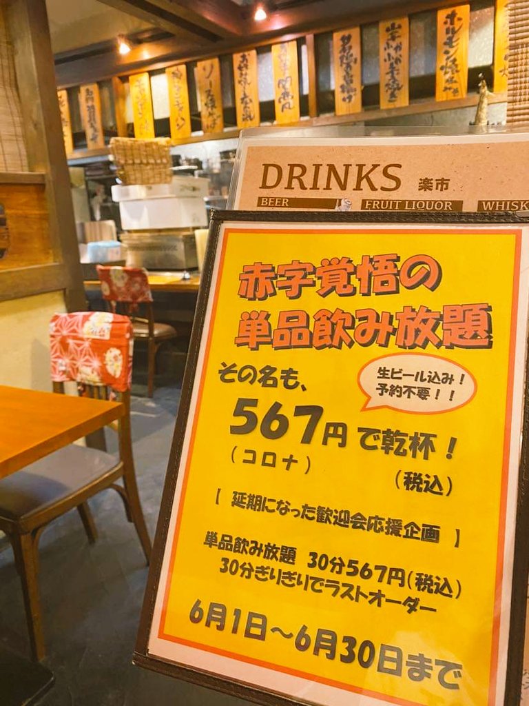 大衆居酒屋楽市 Rakuichirakuza7 Twitter