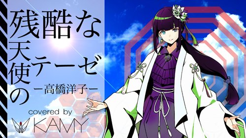 残酷な天使のテーゼのtwitterイラスト検索結果