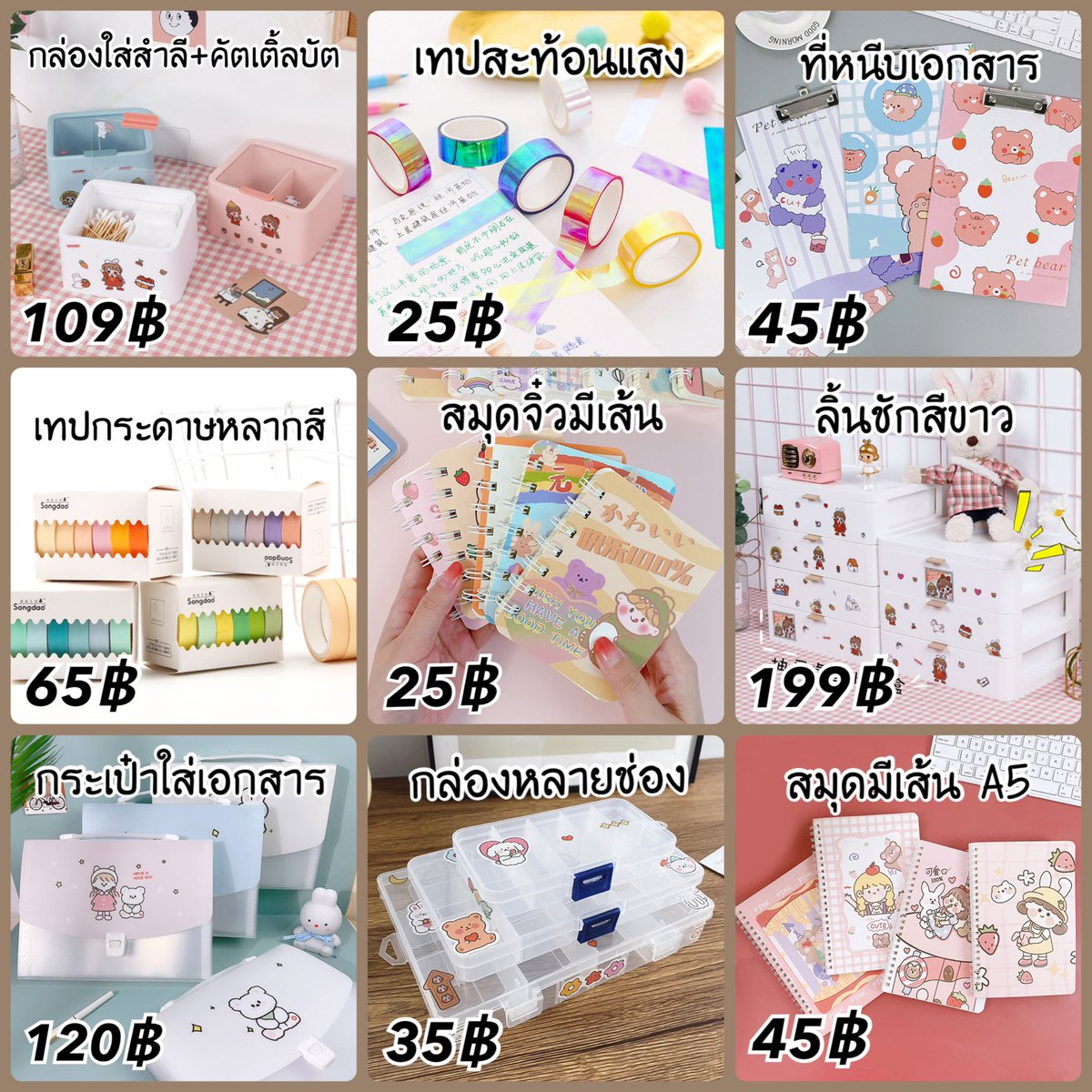 cc7yn's tweet photo. 🌷รับเราชนะ / ม.33 ยอด 200+ น้า🌷

🎉ให้สิทธิ์ส่วนลด+ของแถมเฉพาะคนรีทวิตน้า🎉

🔥สินค้าพรีออเดอร์ จัดส่งไม่เกิน มิ.ย.🔥

📦ค่าส่งเริ่มต้น 30 บาท📦

🤩สามารถสั่งรวมกับสินค้าปัจจุบันได้นะคะ🤩

#เราชนะ #เราชนะออนไลน์ #ม33 #ม33เรารักกัน #ถูกและดี #studygram #แต่งบ้าน #เครื่องเขียน https://t.co/7pCEX7ykAm
