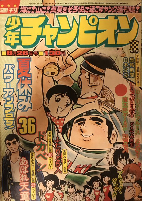 手塚治虫 を含むマンガ一覧 3ページ ツイコミ 仮 手塚治虫 を含むマンガ一覧 3ページ ツイコミ 仮