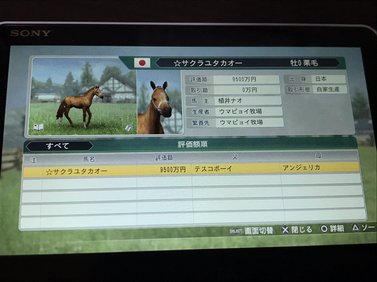 植井ナオ 最近ウイニングポスト8 16をまたやり始めたのですが 自分の牧場にサクラユタカオーが生まれました この子はサクラバクシンオーの父親らしいのでサクラハゴロモと掛け合わせれば学級委員長が生まれるのかな 植井ナオ 最近ウイニングポスト8 16をまたやり始めたのですが 自分の牧場にサクラユタカオーが生まれました この子はサクラバクシンオーの父親らしいのでサクラハゴロモと掛け合わせれば学級委員長が生まれるのかな