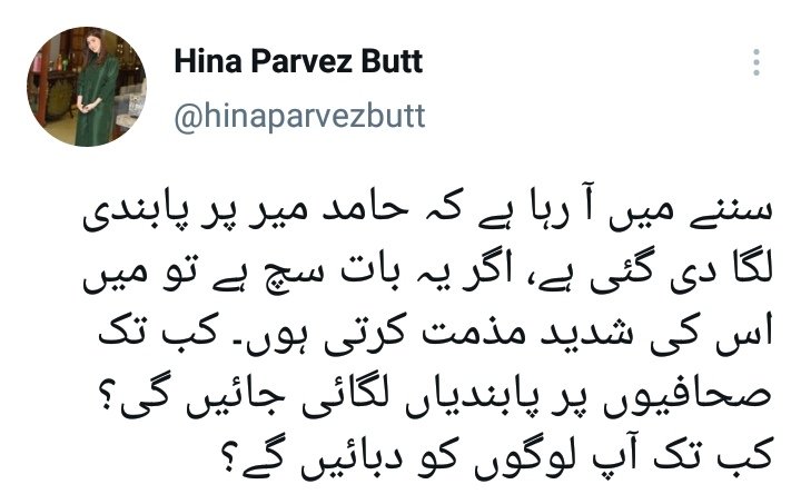 MahamAli514's tweet photo. صحافی ملک کے ساتھ وفاداری کی بجائے غداری کریں گے تو سزا تو ملے گی اور جو بھی غدار کے حق میں بولے گا وہ شریک جرم ہوگا۔ https://t.co/4sVzniKzeH