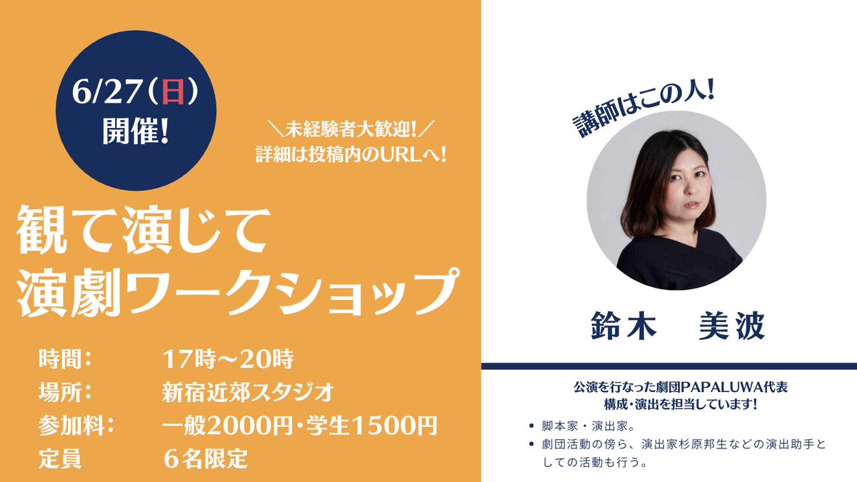 鈴木美波 Papaluwa Minamipplw Twitter 鈴木美波 Papaluwa Minamipplw Twitter