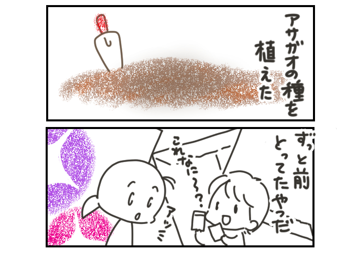 #挨拶365
#5月イラストエッセイ 28〜31/31

知らない間に大人の階段を登ってるんだなぁと思ったことと、アサガオと。

今日もおつカレー🍛様です。 