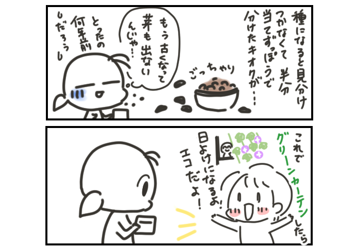 挨拶365 5月イラストエッセイ 28 31 31 知らない間に大人の階段 ちえむの漫画