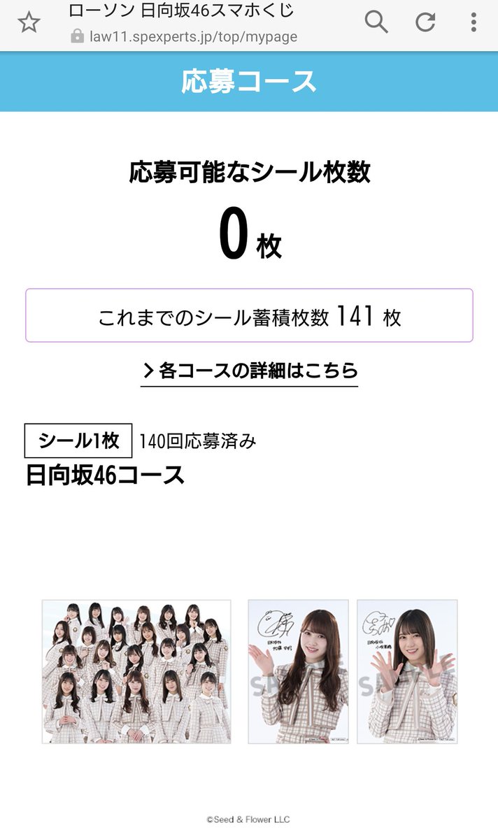日向坂46 X ローソン Twitterで話題の有名人 リアルタイム更新中